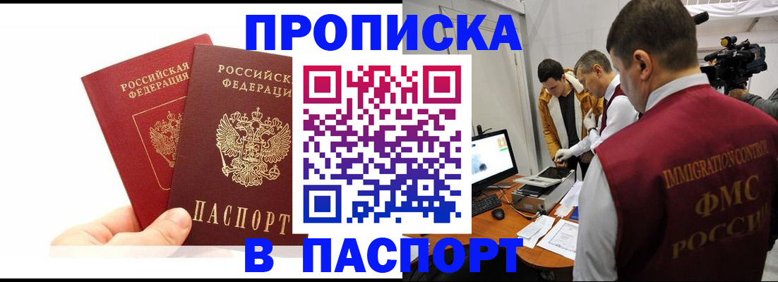 миграционный учет в Приволжске