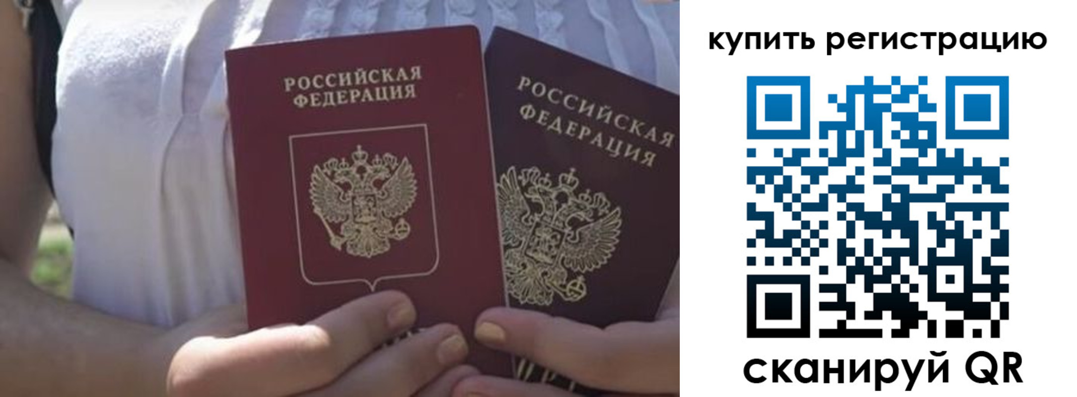 регистрация для школы в Приволжске
