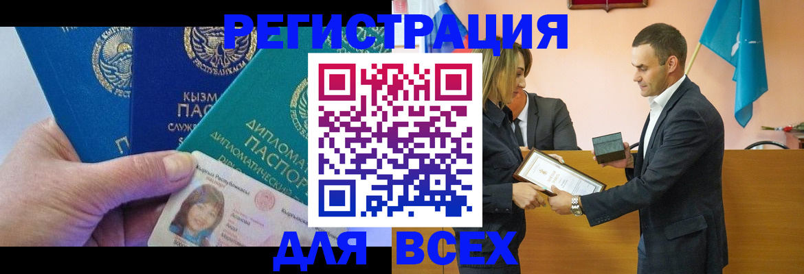 временная регистрация 2025 в Приволжске