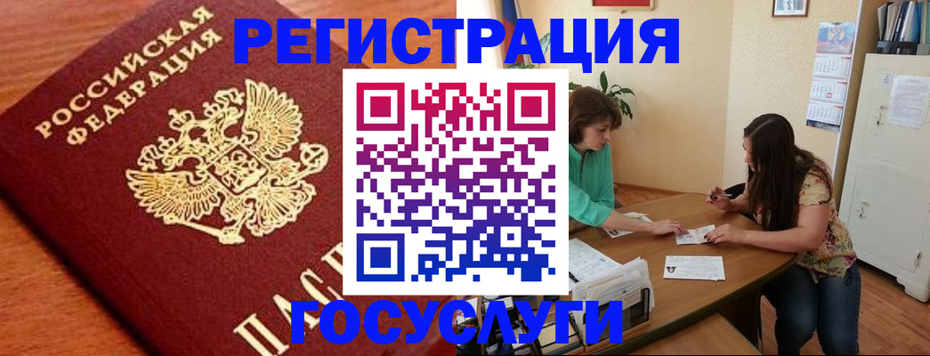 прописка для кредита в Приволжске