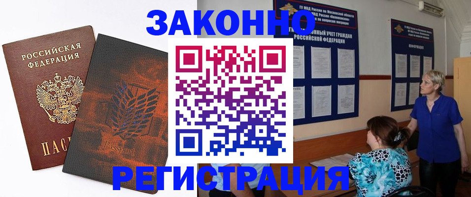 временная регистрация собственник в Приволжске