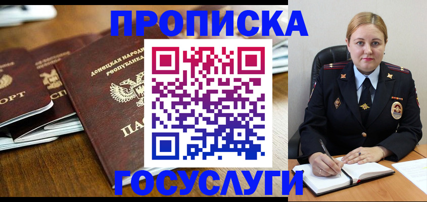 прописка в квартире в Приволжске