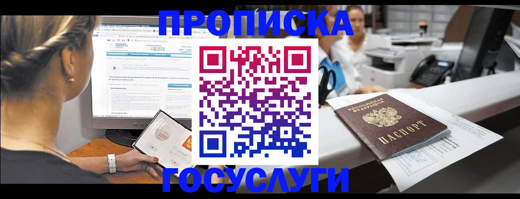 временная регистрация законно в Приволжске