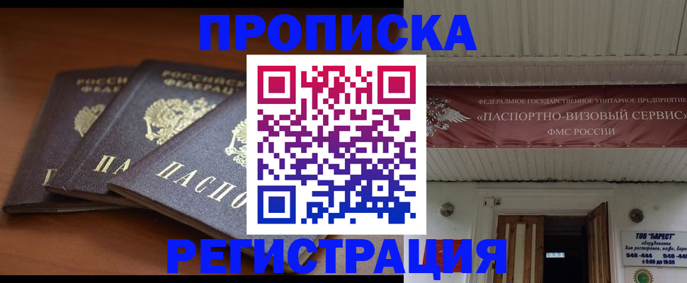 временная регистрация адрес в Приволжске