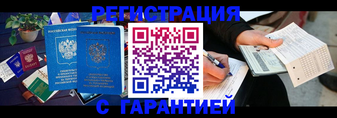 прописка иностранных граждан в Приволжске