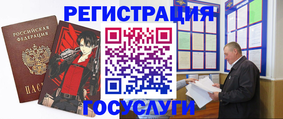 временная регистрация недорого в Приволжске