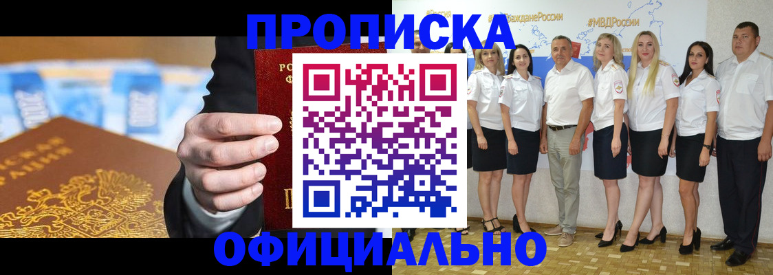прописка ребенка в Приволжске