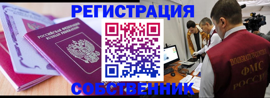 миграционный учет в Приволжске